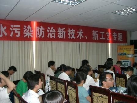 我公司参加中国环境科学学会2009年学术年会(图文)