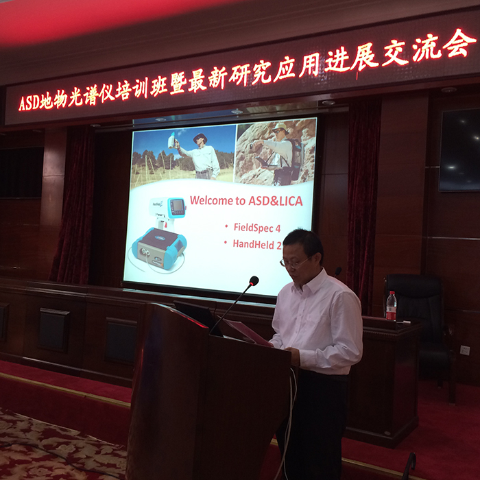 The Seminar on ASD Field Spectrometer (Lanzhou)