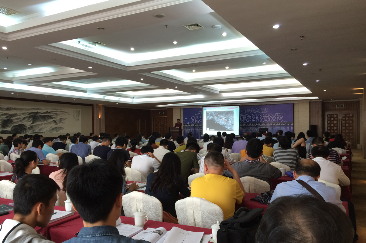 The 6th Technology Forum on Remote Sensing of Jiangxi，Fujian and Guangxi Province