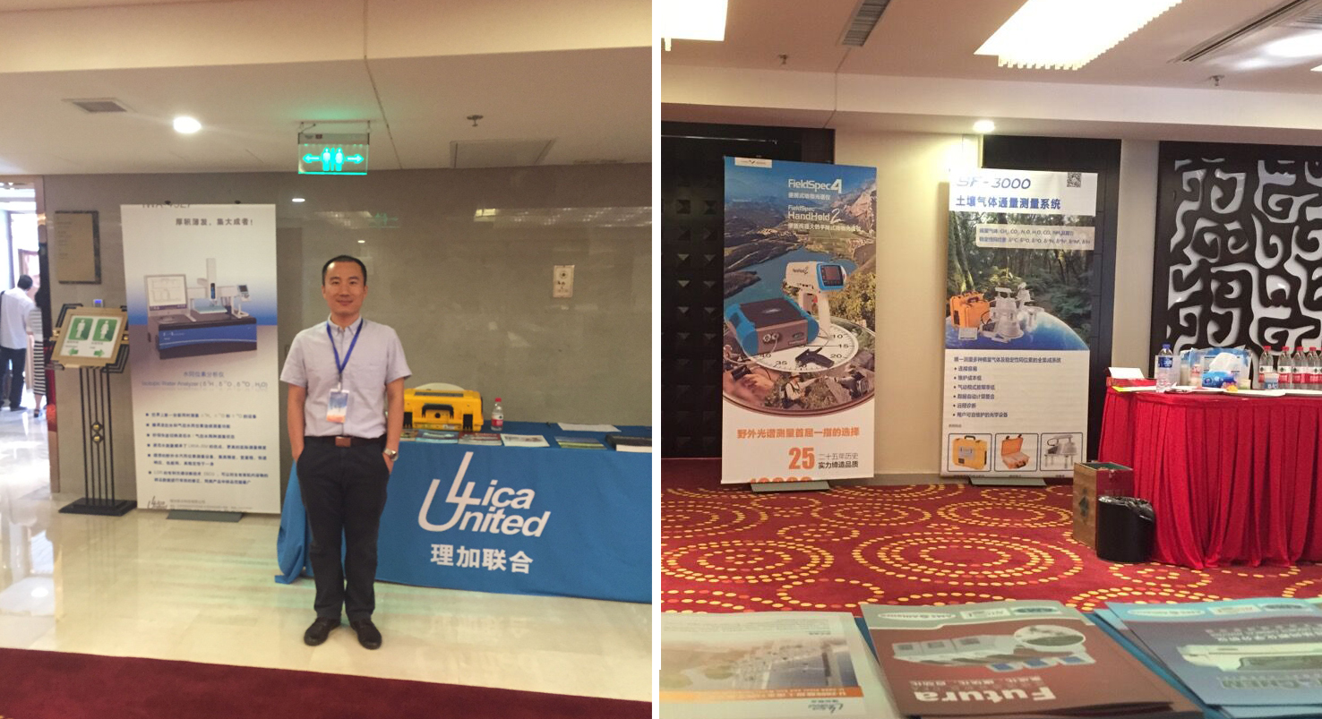 LICA attended 2015 International Forum on Groundwater and Cross-Strait Symposium on Application of G
