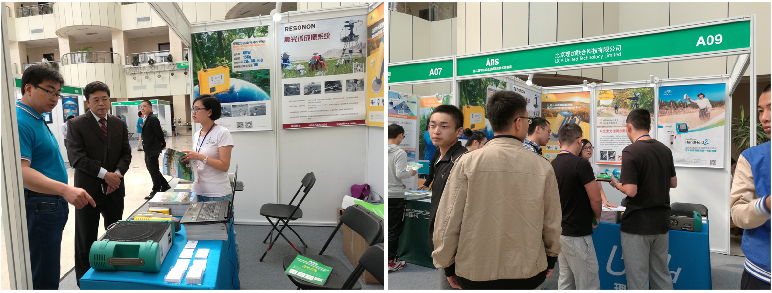 The 2nd China International Agricultural Remote Sensing Application Technology Summit（ARS 2016）