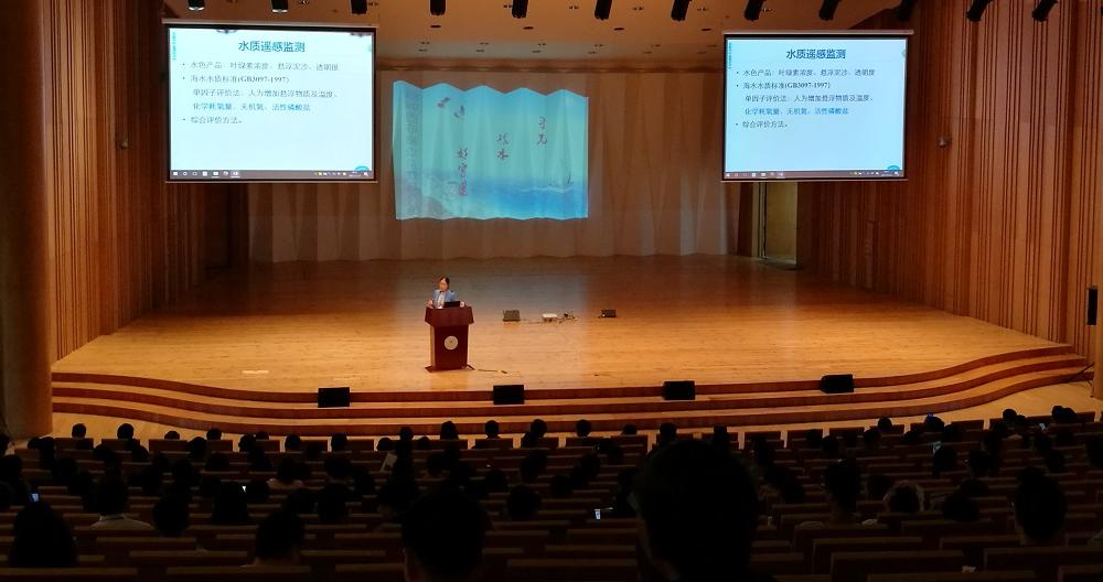 the 17th Conference on Ocean Color Remote Sensing of China