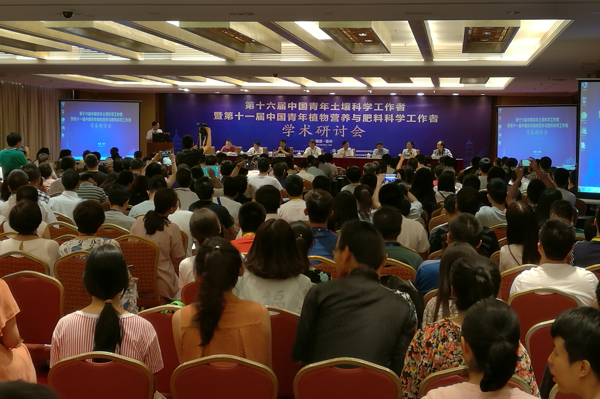 The 16th China Young Soil Scientists Academic Seminar