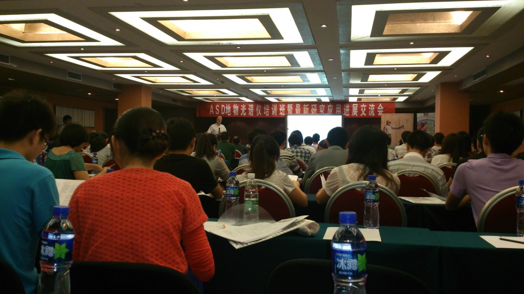 祝贺“ASD地物光谱仪培训班暨最新研究应用进展交流会”圆满结束