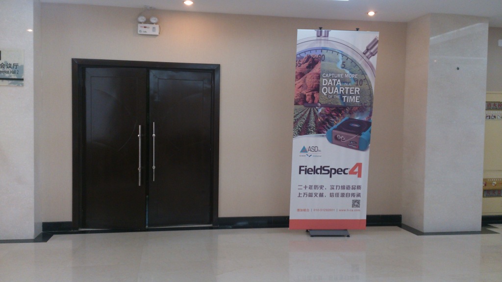 祝贺“ASD地物光谱仪培训班暨最新研究应用进展交流会”圆满结束