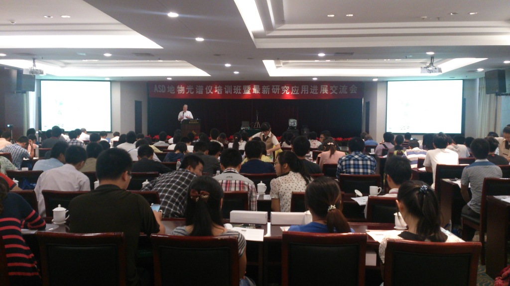 祝贺“ASD地物光谱仪培训班暨最新研究应用进展交流会”圆满结束