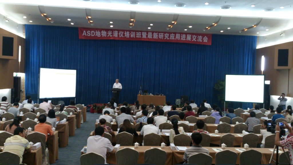 祝贺“ASD地物光谱仪培训班暨最新研究应用进展交流会”圆满结束