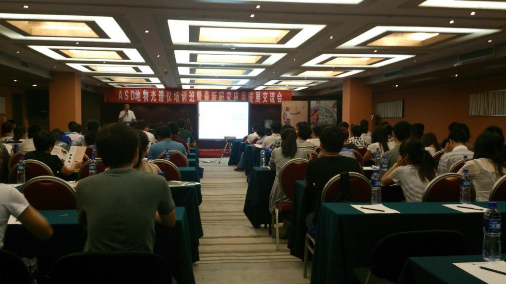 祝贺“ASD地物光谱仪培训班暨最新研究应用进展交流会”圆满结束