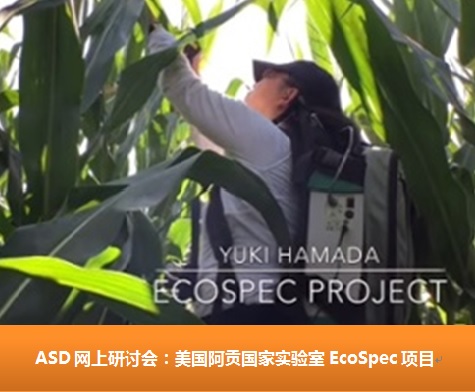 425美国网络研讨会图片.jpg