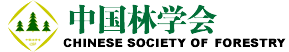 中国林学会