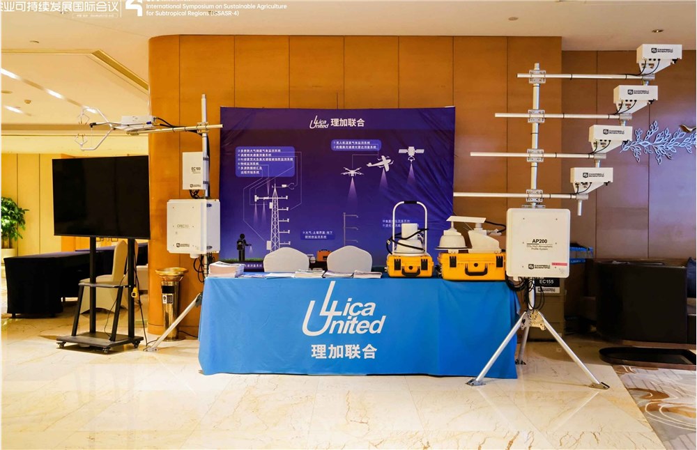 理加联合参加第四届亚热带区域农业可持续发展国际会议（ISSASR-4）