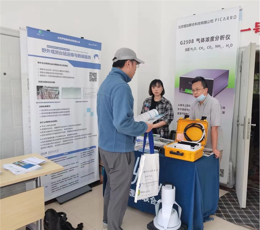 理加联合参加第七届陆地生态系统青年学者学术研讨会