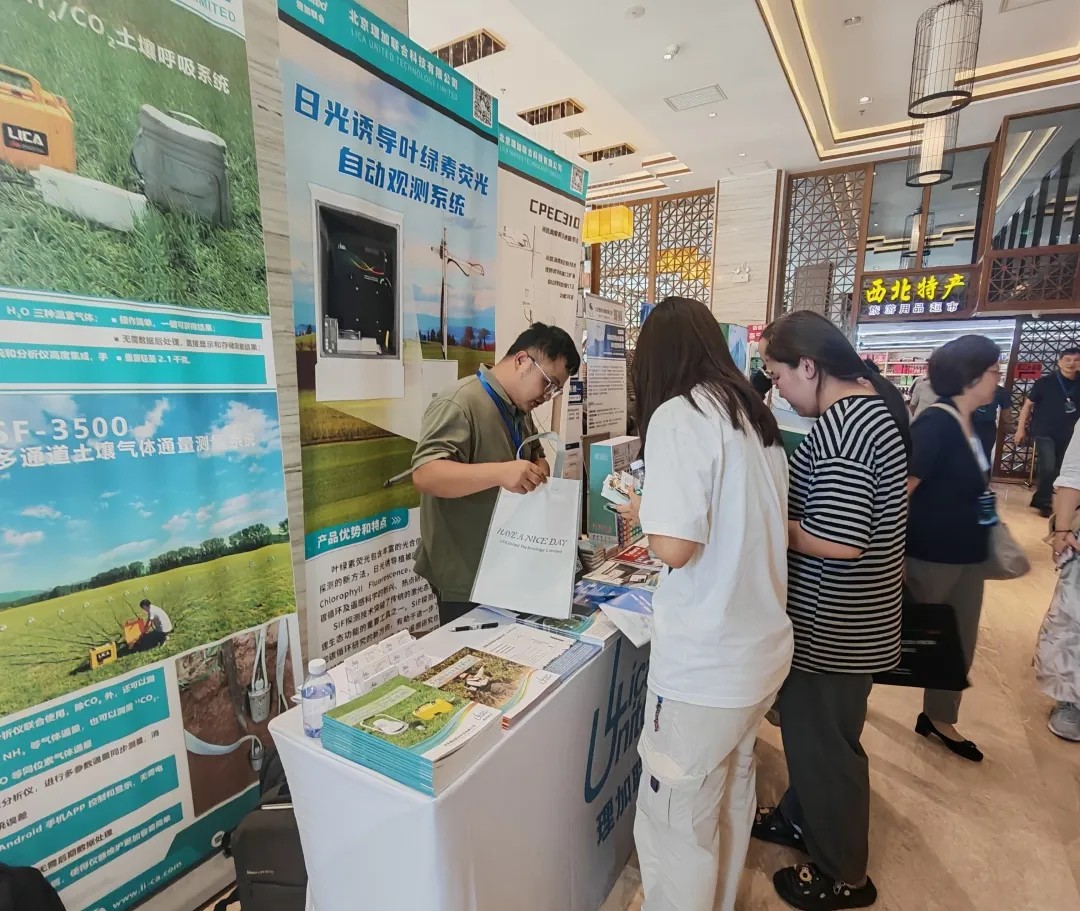 会议新闻 | 理加联合参加第一届长期生态学研究前沿论坛暨中国生态学学会长期生态专业委员会年会