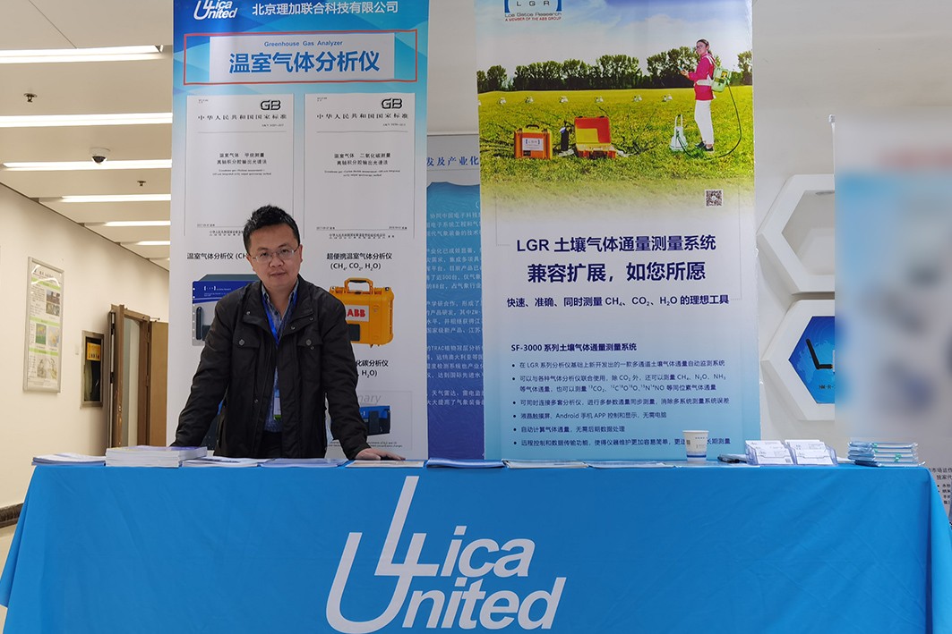 理加联合参加第六届陆地生态系统青年学者学术研讨会