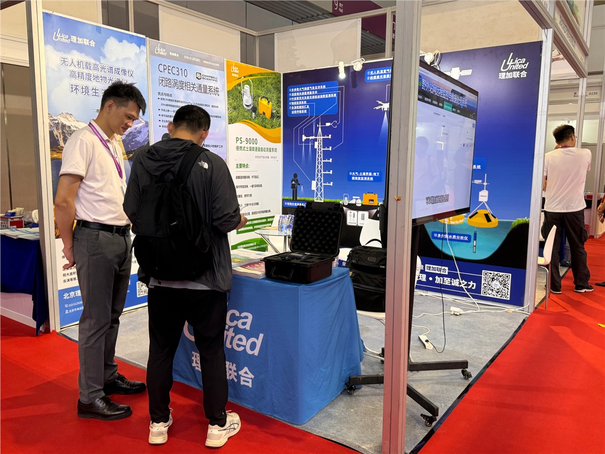理加联合参加2024深圳国际生态环境监测产业博览会